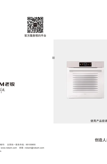 robam 老板电器ZKQS-65-C92-G30